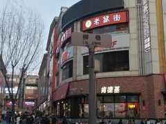 -并州饭店(千峰南路店)