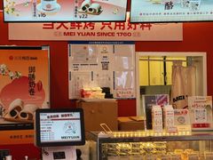 -三元梅园(永定路店)