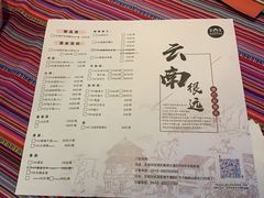 -香巴拉云南餐厅(华莱坞店)