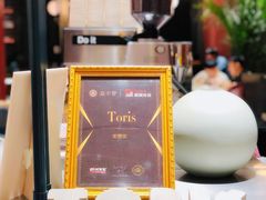 -Toris(LuOne凯德晶萃广场店)