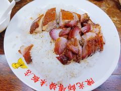 -陈光记烧腊店(罗保博士街店)