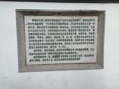-湖南省立第一师范学校旧址