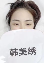 -韩美绣·骨相纹眉·洗眉美瞳线
