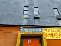 -感恩心素食馆(百世广场店)