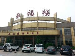门面-叙福楼海鲜酒家(季华西路店)