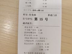 -上海广德中医门诊部