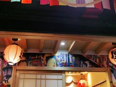 门面-有喜屋·鲜鸡板前烧鸟(徐家汇店)