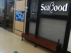 -亚马逊海鲜自助餐厅(惠山万达店)