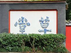 -陈麻婆豆腐(旗舰店)