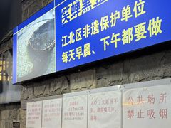 -青山青豆花·笑禅豆腐鱼(黄泥塝店)