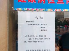 -欢乐水魔方水世界