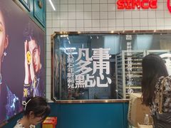 -虎头局·渣打饼行(五一新干线店)