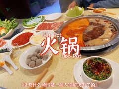 -蜀留香火锅(社会山店)