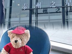 -泰州之星奔驰4S店(海陵店)