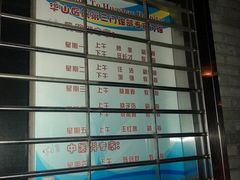 -复旦大学附属华山医院(江苏路分部)