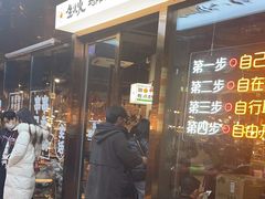 -生火火·小炉子炭烤(金楠天街总店)