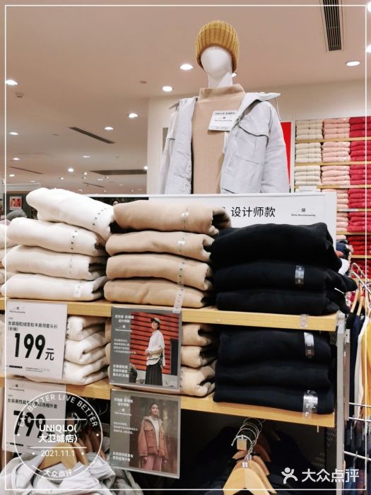 优衣库(郑州丹尼斯大卫城店)图片
