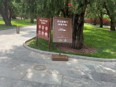-北京市劳动人民文化宫(太庙)