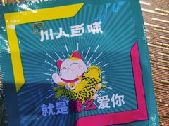 -川人百味(万达店)