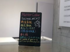 -Manner Coffee(凌空SOHO店)