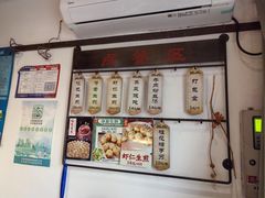 -哑巴生煎(临顿路店)