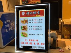 -傅强排骨(成都总店)