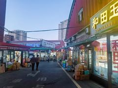 -新疆红山干果市场