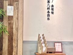 -李山山茶事(景枫店)