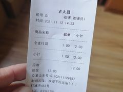 -老大昌(打浦路店)