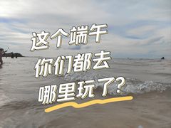 -威海国际海水浴场旅游区