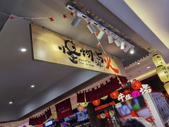 门面-怪物的冰与火(天虹商场中山路店)