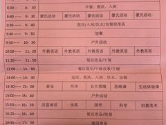 -瀚佳仁双语幼儿园