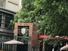 -江苏第二师范学院(草场门校区)