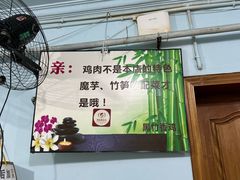 -黑竹香鸡(营和巷店)