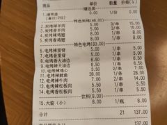-美达尔烧烤海鲜家常菜(泰山路店)