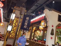-杨记隆府(时代天街店)