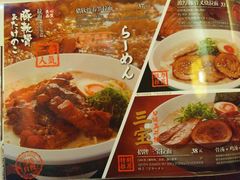 -味千拉面(惠州文昌一路分店)