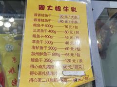 -周大娘牛乳(旧寨古村总店)