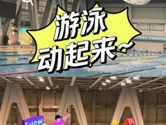 -福田体育公园游泳馆
