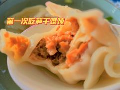 -217笋干馄饨