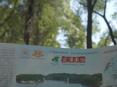 -东湖落雁景区