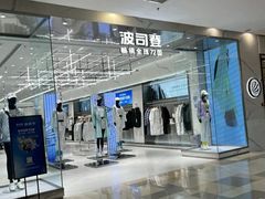 -鹏欣水游城