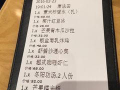 账单-Pho Asia 亚阁越南料理(上海来福士广场店)