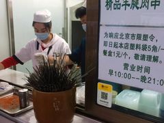 -景泰马记电烤串