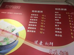 菜单-海平馄饨(逍遥二路店)