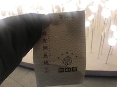-粉粉乐鲷鱼烧(美罗城店)