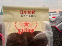 -红心闪闪面包牛奶公司(旺角星辰店)