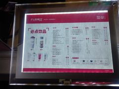 菜单-沪上阿姨鲜果茶(世茂广场宽厚里店)