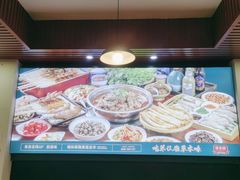 -草本味·市井羊肉馆(新开铺总店)