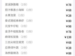 -聚丰园.百年传承(五爱广场店)